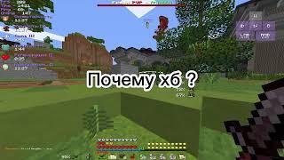 pvp funtime | Побили немного тиму Kempilb и yaqqqwilliamsss