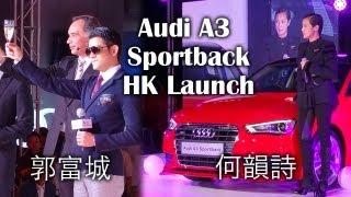 郭富城/何韻詩 - Audi A3 Sportback Hong Kong Launch Event - Aaron Kwok + Denise Ho + Jessica C