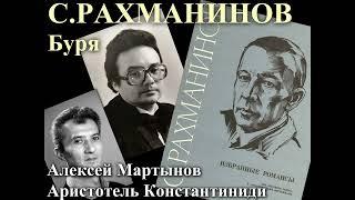 Rachmaninoff :The Storm (Burja), Op. 34, No. 3, Alexei Martynov, Aristotel Konstantinidi