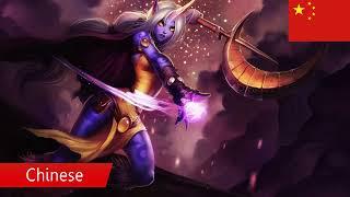 Soraka Voices in ALL languages