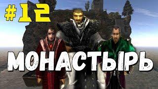 Прохождение Gothic 2 мод [Монастырь] [#12] Остров проклятых 1