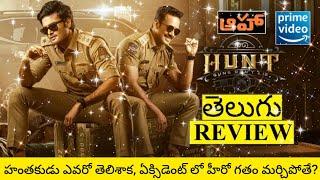 Hunt Movie Review Telugu By Featu Gadi Media