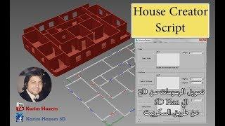 3Ds max script exterior and interior modeling from autocad- house creator script