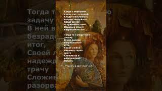 #поэзия #стихи #poetry