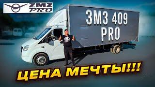 Свап ЗМЗ 409 pro Цена Мечты!!!