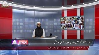 Fikrokhabar Daily News 03 08 2016