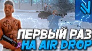 ЗАШЕЛ ВПЕРВЫЕ НА AIRDROP на NAMALSK RP [GTA:СRMP]