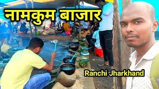 Namkum Bazar Ranchi | नामकुम बाजार राँची | Namkum Bazar Kab Lagta Hai | Banda Bazar | Village Market