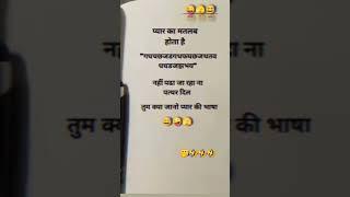 #trending #viralvideo #jokes #apnabanaleremix #viralvideo ##masti #youtube