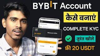 How to Create bybit account in india | bybit account kaise banaye kyc kaise kare -bybit app download