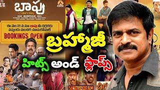 Brahmaji hits and flops all movies list upto #Baapu movie review in Telugu