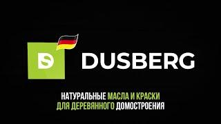 Dusberg и ДревКолор. Обзор банного комплекса в Ижевске