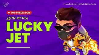  Проверка бота для Лаки Джет | Lucky Jet Soft