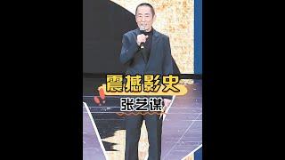 多年後再看北影畢業的明星，張藝謀陳凱歌一個比一個大咖，關曉彤劉曉慶讓人意想不到#張藝謀  #楊冪  #劉亦菲  #內容啟發搜索 #娛樂評論大賞
