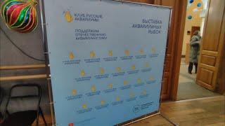 Выставка аквариумных рыб 2023 года. КЛУБ РУССКИЕ АКВАРИУМЫ.