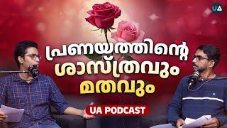 പ്രണയത്തിന്റെ ശാസ്ത്രവും മതവും | Science of Love, and Religion | ️Dr. Mishal Salem