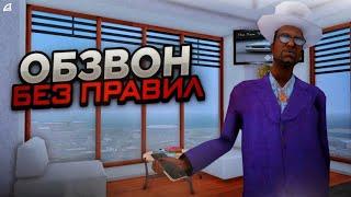 ПРОШЁЛ ОБЗВОН на FBI НЕ ЗНАЯ ПРАВИЛ на Arizona RP GTA SAMP