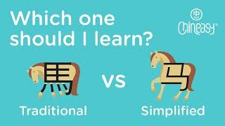 Traditional vs Simplified Chinese - what are their differences?