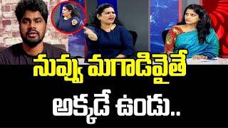 నువ్వు మగాడివైతే అక్కడే ఉండు..లైవ్ లో నుంచి వెళ్లిపోయిన కరాటే కల్యాణి: Karate Kalyani VS Srikanth