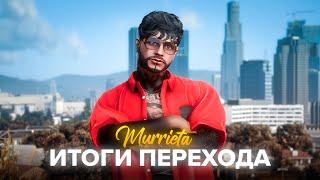 ЛУЧШИЙ СТАРТ на НОВОМ СЕРВЕРЕ  ГТА 5 РП  - ПОЙМАЛ БИЗНЕС ВЫИГРАЛ 54КК в КАЗИНО на GTA 5 RP MURRIETA