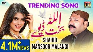 Allah Bakht Deve | Tusan Badshah Ho | Shahid Mansoor Malangi | (Official Video) | Thar Production