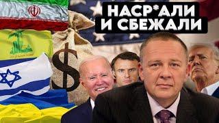 Степан Демура: США дали заднюю - НО ОТВЕТЯТ ЗА СВОИ ДЕЙСТВИЯ! ЭТО "СНЕСЕТ ВСЕХ" (02.11.24)