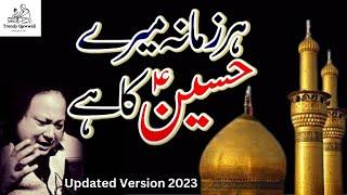 Har Zamana Mere Hussain Ka Hai || Qasida || NFAK || Trendy Qawwali #qasidaa #imamhussain #karbala