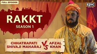 Chhatrapati Shivaji Maharaj Vs Afzal Khan | Rakkt - Full Episode 10 | Indian History | Epic