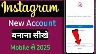 Instagram ka new id kaise banaye | instagram ka account kaise banaye |