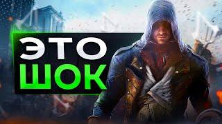 Assassin's Creed Unity ПОЧИНИЛИ!