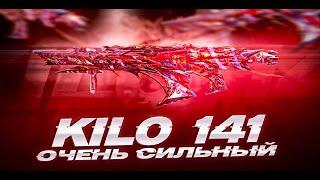 САМАЯ СИЛЬНАЯ СБОРКА НА КИЛО 141 ДЛЯ КОРОЛЕВСКОЙ БИТВЫ В CALL OF DUTY MOBILE