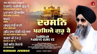 DARSHAN PARSIYE GURU KE (JUKEBOX) Nonstop Gurbani - New Shabad Kirtan - Nonstop Shabad Kirtan 2025