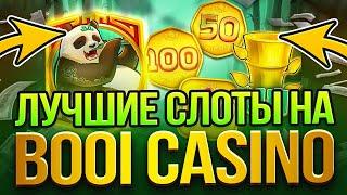  Booi Casino - Лучшие Секреты и Бонусы! | Зеркало Казино Буй | Казино Booi Онлайн