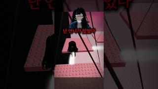 사라진 언니 [이해하면 무서운 이야기]