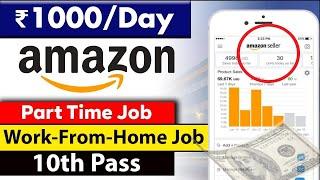 Amazon Earning  Earn Money from Amazon on Mobile | Amazon Se Paise Kaise Kamaye