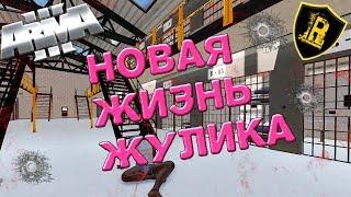 ЖИЗНЬ С НУЛЯ НА RIMAS RP ArmA 3 Altis Life (RIMAS RP)