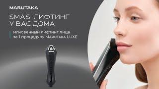 Безоперационная подтяжка лица.