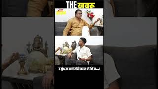 Vasundhara Raje को लेकर क्या बोले Rajendra Rathore ? | The Khabru | Manish Gaur |