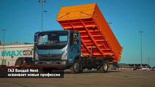 Daimler KAMAZ очертил горизонты. ГАЗ Валдай Next осваивает новые профессии | Новости с колёс №1426