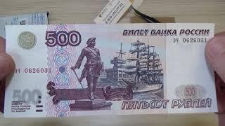 Банкнота 500 рублей (мод 2001г) с интернет аукциона МЕШОК (ванур)