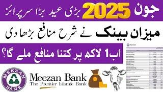Meezan Bank Profit Rates June 2025 | Meezan Bank Increase Saving Account Profit Rates