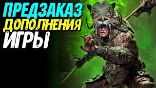 Новые умения, класс, наёмники, символы и парагоны Diablo 4