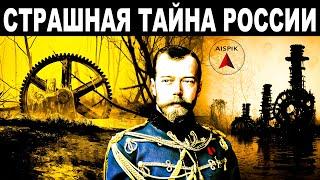 Вот кто УНИЧТОЖИЛ технологии ДОПОТОПНОЙ промышленности РОССИИ в начале 20 века