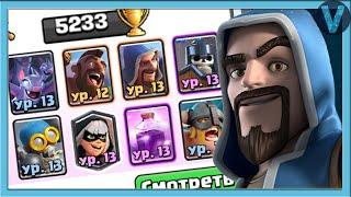 ЭТО ПИ*ДЕЦ! / Clash Royale