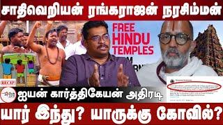 Iyan Karthikeyan on Rangarajan Narasimhan abusive comments against Non-Brahmins | Makizhnan