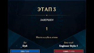 League of Legends открытие хекстековых сундуков