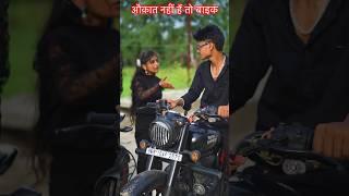 attitude short story video #attitude  #aslofar Abhishek yadav