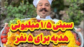 سینی کباب خانواده ده نفره اقتصادی | Persian Kebabs Tray