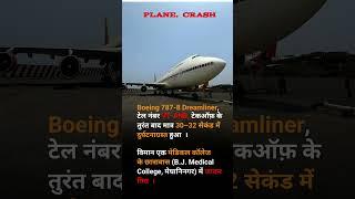 UPSC IAS PCS interview questions #shorts #shortsfeed #upsc #sad