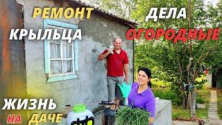 COUPLE ROOF REPAIR DURING STORM / PORCH CONSTRUCTION / DIY / village life